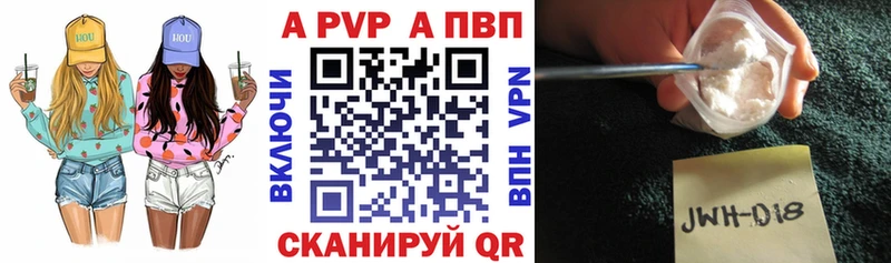 Купить  Юрьевец  Alpha PVP Crystall 