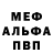 МЕФ кристаллы Aynur Bayramova