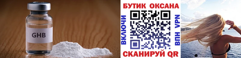 Бутират оксана  Купить  Юрьевец 